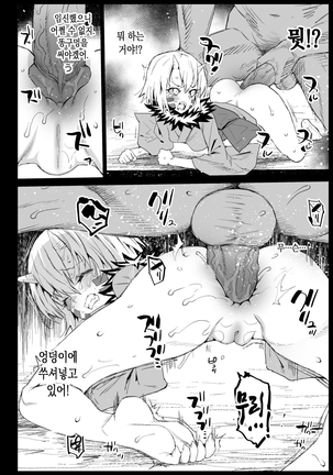 Mesu Ochi Jou Muzan-sama - RAPE OF DEMON SLAYER 4 | 암컷타락 여자 무잔 님 (decensored) Page #38