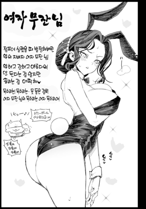 Mesu Ochi Jou Muzan-sama - RAPE OF DEMON SLAYER 4 | 암컷타락 여자 무잔 님 (decensored) Page #43