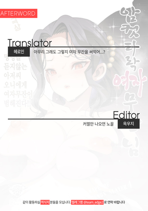 Mesu Ochi Jou Muzan-sama - RAPE OF DEMON SLAYER 4 | 암컷타락 여자 무잔 님 (decensored) Page #47