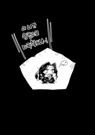 Mesu Ochi Jou Muzan-sama - RAPE OF DEMON SLAYER 4 | 암컷타락 여자 무잔 님 (decensored) Page #33