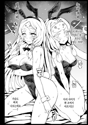Mesu Ochi Jou Muzan-sama - RAPE OF DEMON SLAYER 4 | 암컷타락 여자 무잔 님 (decensored) Page #42