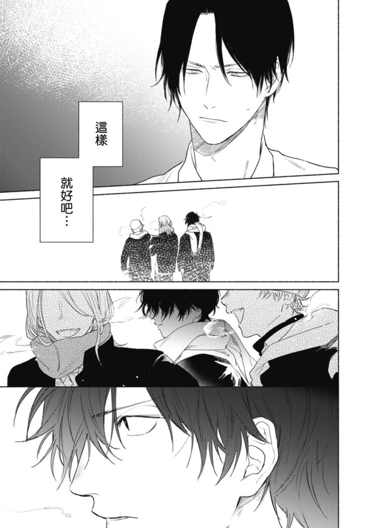 Haru Kakete, Uguisu | 莺盼春来 Ch. 4-5