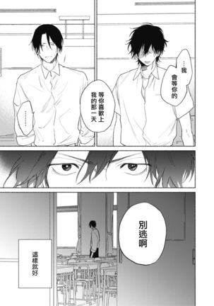 Haru Kakete, Uguisu | 莺盼春来 Ch. 4-5 Page #56
