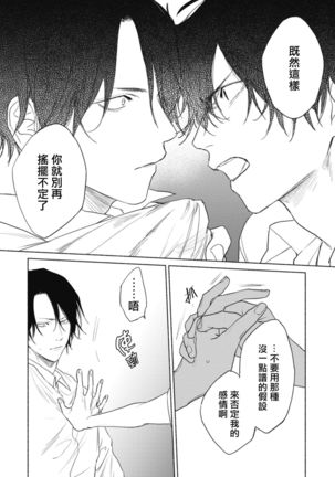 Haru Kakete, Uguisu | 莺盼春来 Ch. 4-5 Page #55