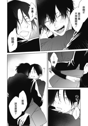 Haru Kakete, Uguisu | 莺盼春来 Ch. 4-5 Page #67