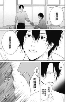 Haru Kakete, Uguisu | 莺盼春来 Ch. 4-5 Page #54