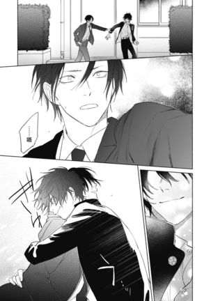 Haru Kakete, Uguisu | 莺盼春来 Ch. 4-5 Page #66