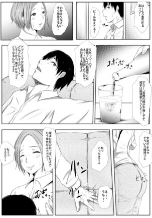 Sunao ni Narenai Anal Roshutsuzuma Shoukyokuteki NTR Kibou Page #21