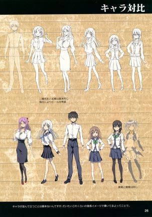 KOI+KAN no Hokan 2012~2017 Page #25