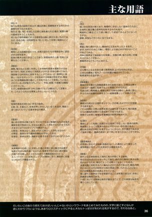 KOI+KAN no Hokan 2012~2017 Page #35