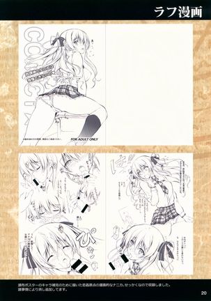 KOI+KAN no Hokan 2012~2017 Page #19