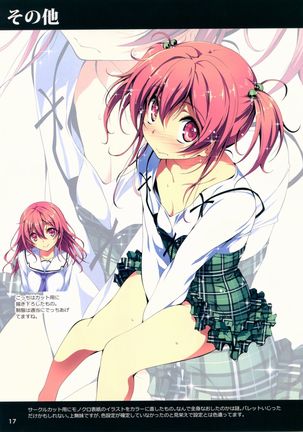 KOI+KAN no Hokan 2012~2017 Page #16