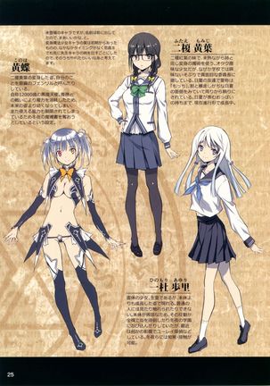 KOI+KAN no Hokan 2012~2017 Page #24