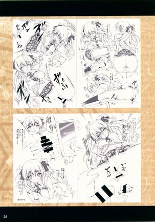 KOI+KAN no Hokan 2012~2017 Page #20