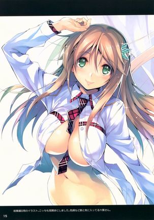 KOI+KAN no Hokan 2012~2017 Page #14