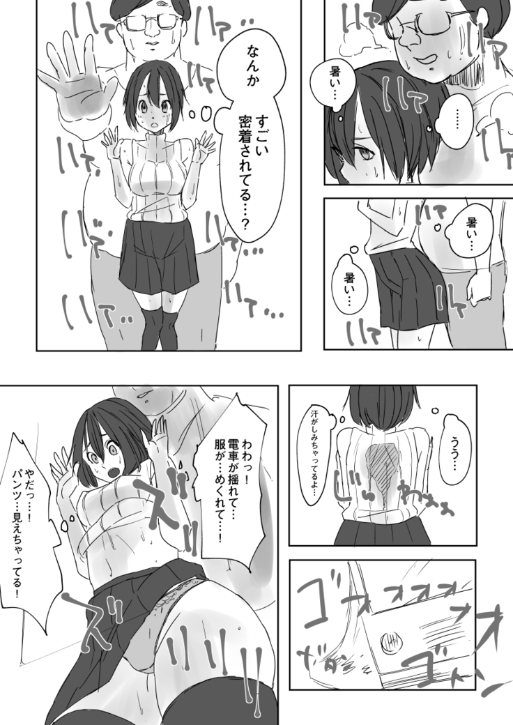 Asefuki Oji-san