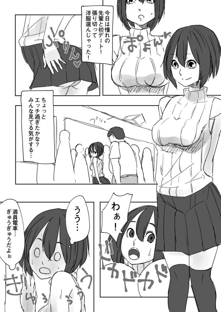 Asefuki Oji-san