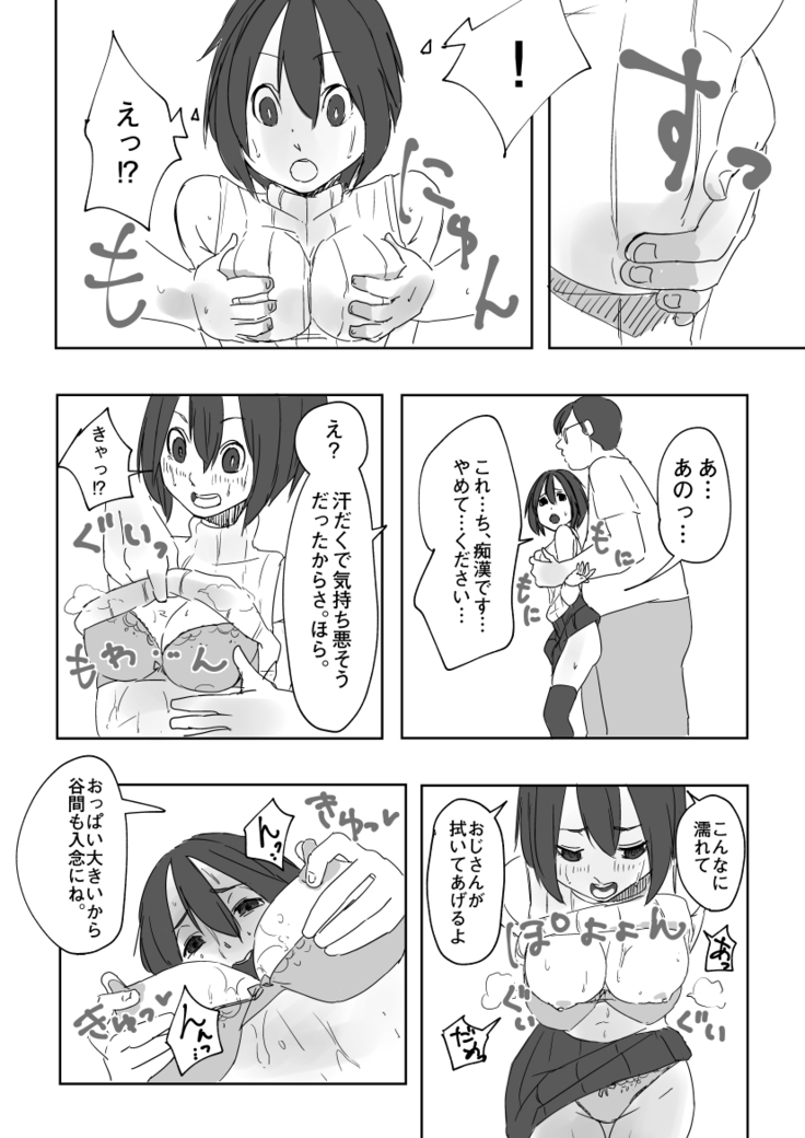 Asefuki Oji-san