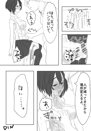 Asefuki Oji-san Page #16