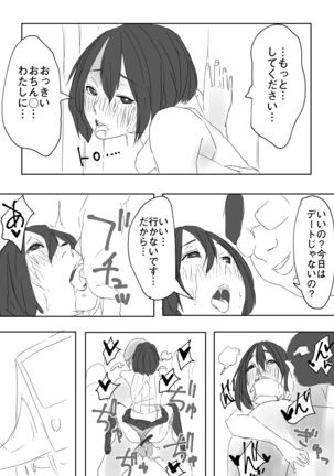 Asefuki Oji-san Page #15