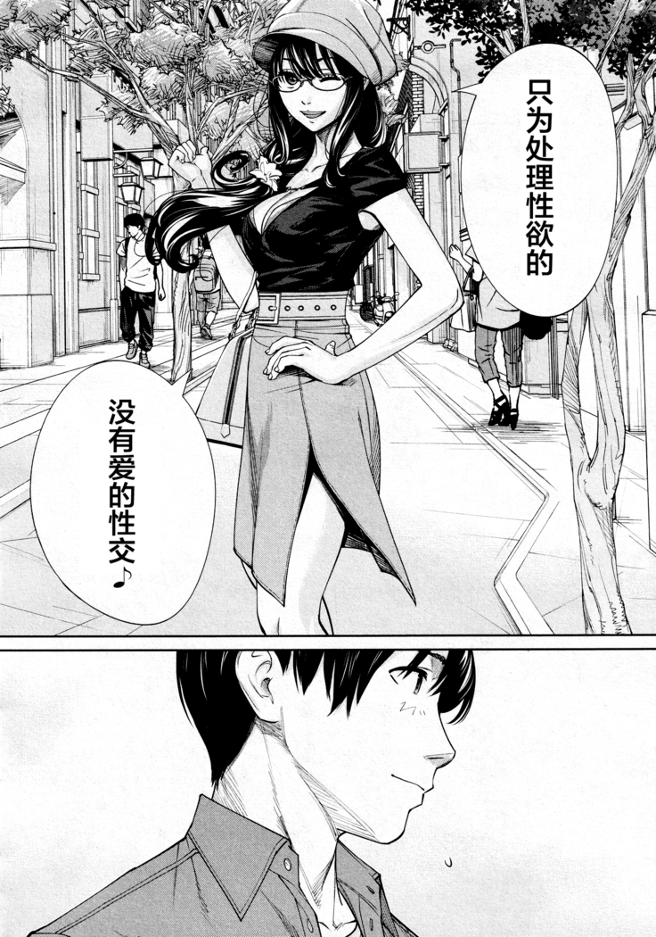 Chitose Saishuuwa