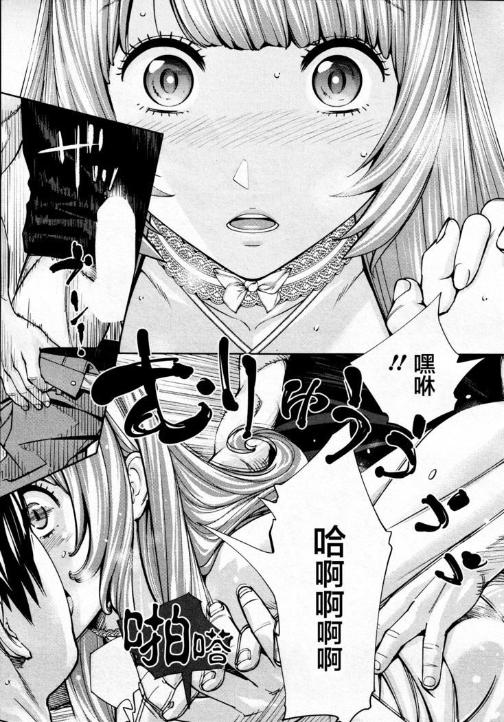 Chitose Saishuuwa