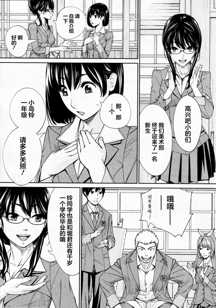 Chitose Saishuuwa