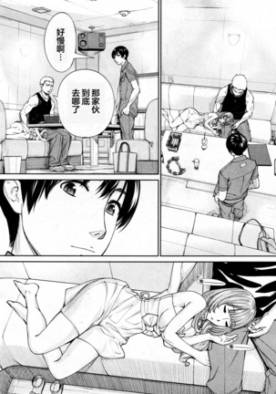 Chitose Saishuuwa Page #36