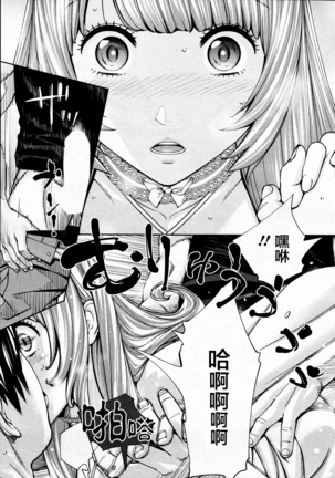 Chitose Saishuuwa Page #21