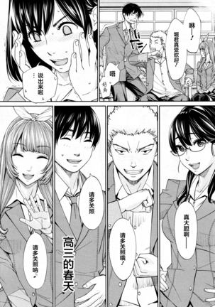 Chitose Saishuuwa Page #47