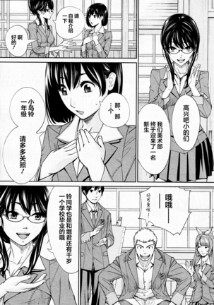 Chitose Saishuuwa Page #45