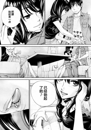 Chitose Saishuuwa Page #15