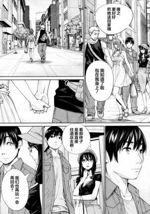 Chitose Saishuuwa Page #39