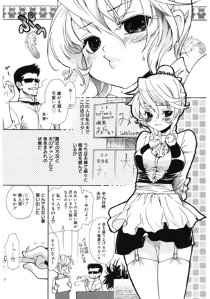 glamourous parlor Page #40