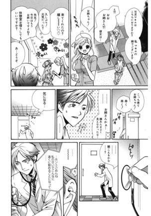 glamourous parlor Page #94