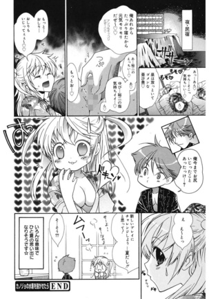 glamourous parlor Page #72