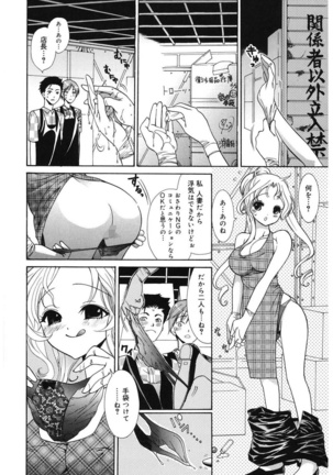 glamourous parlor Page #76