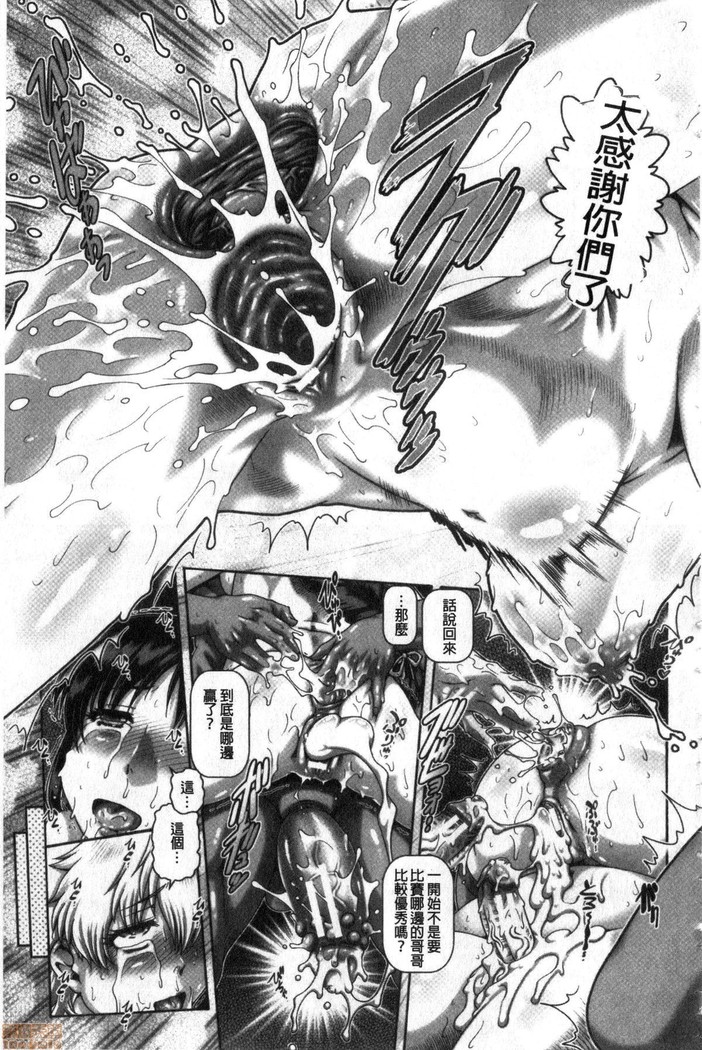Bitch na Inane-sama