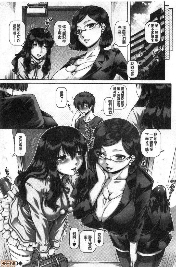 Bitch na Inane-sama