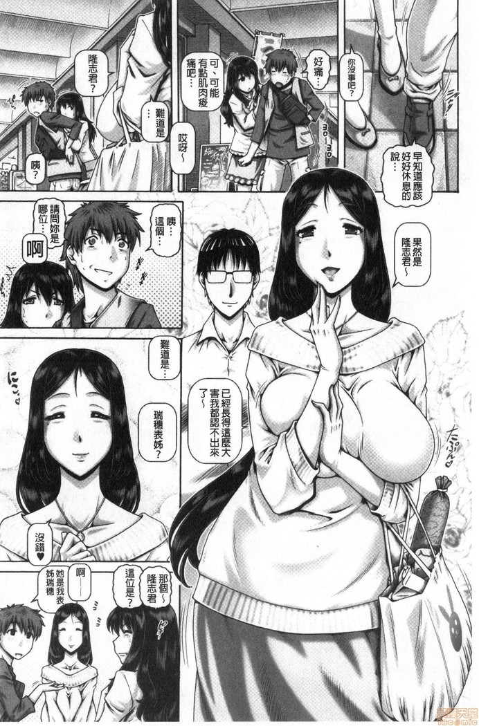Bitch na Inane-sama