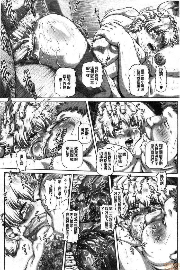 Bitch na Inane-sama