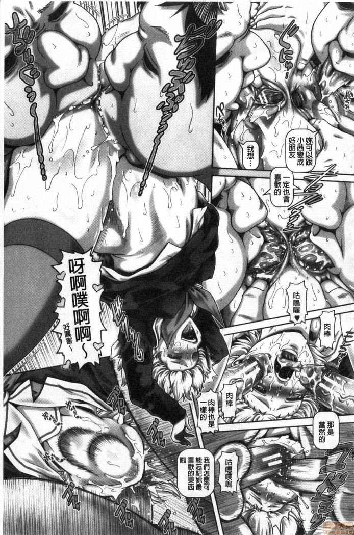 Bitch na Inane-sama