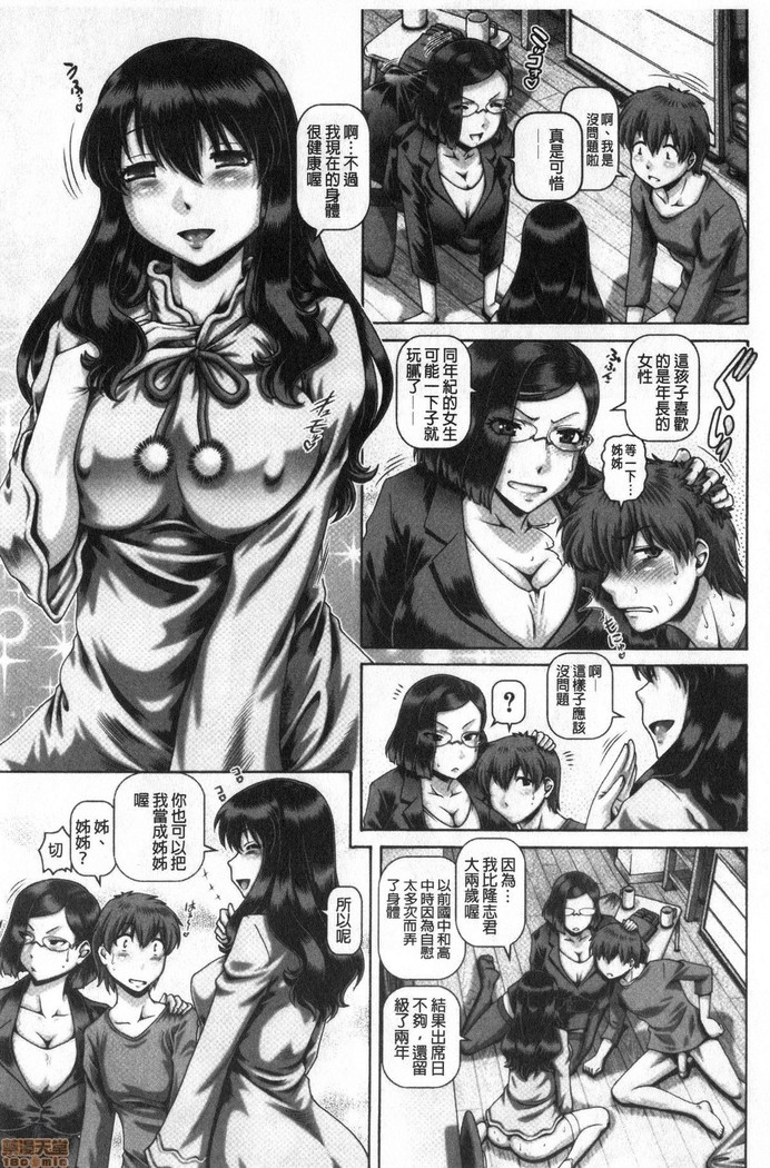 Bitch na Inane-sama