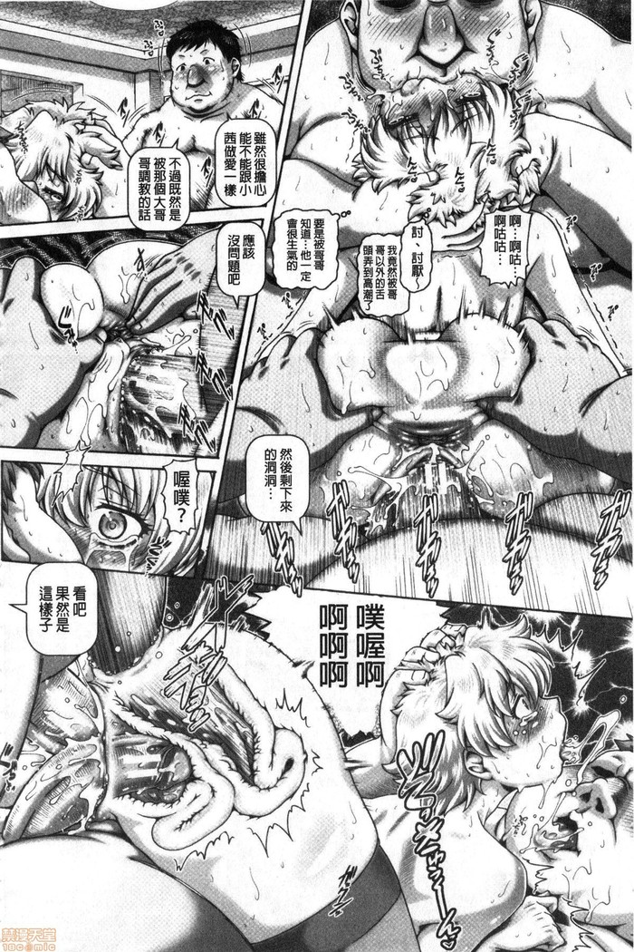 Bitch na Inane-sama