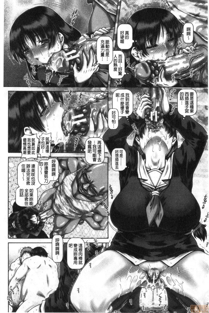 Bitch na Inane-sama