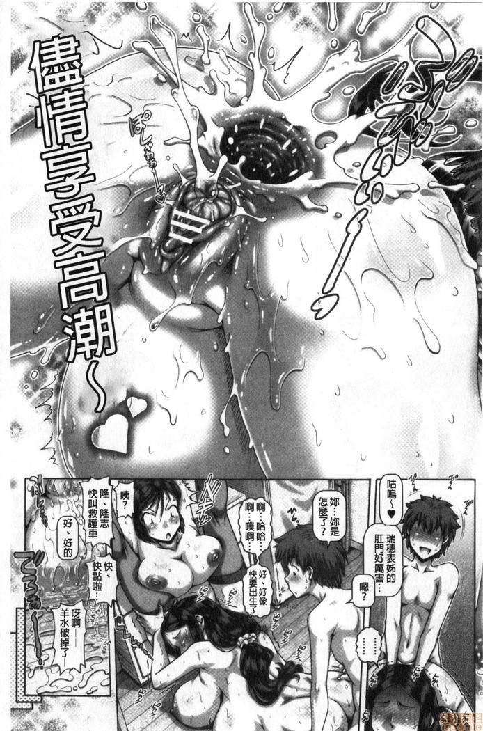Bitch na Inane-sama