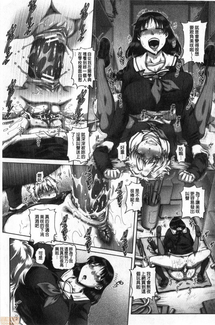 Bitch na Inane-sama