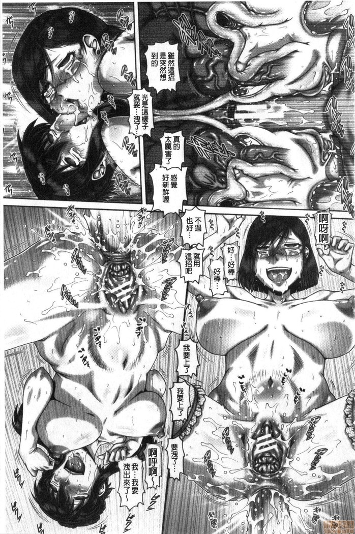 Bitch na Inane-sama