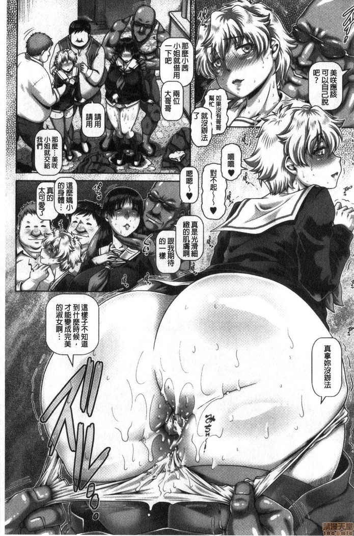 Bitch na Inane-sama