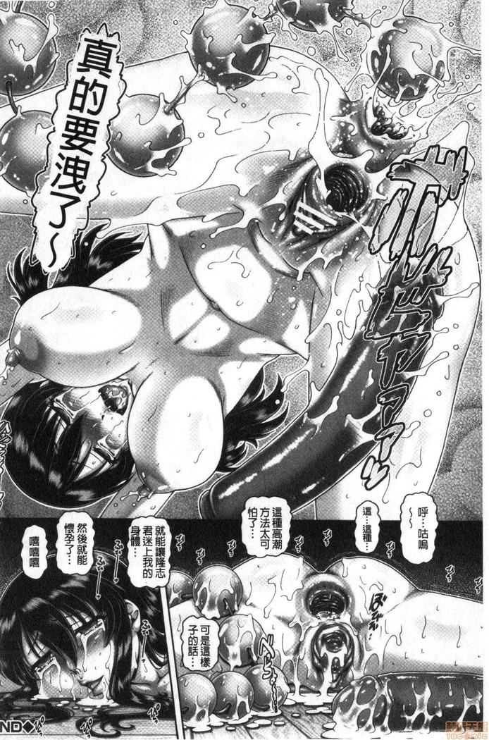 Bitch na Inane-sama